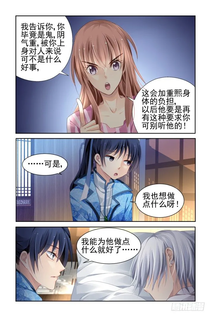 130：崩玉（四） 第5页