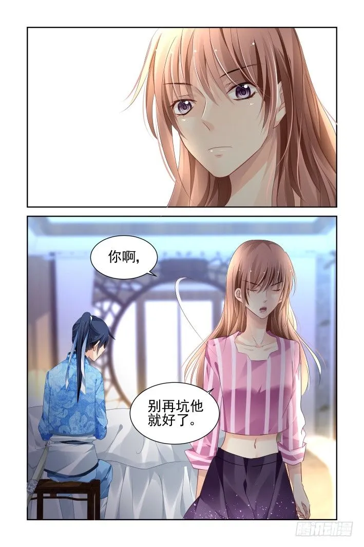 130：崩玉（四） 第6页