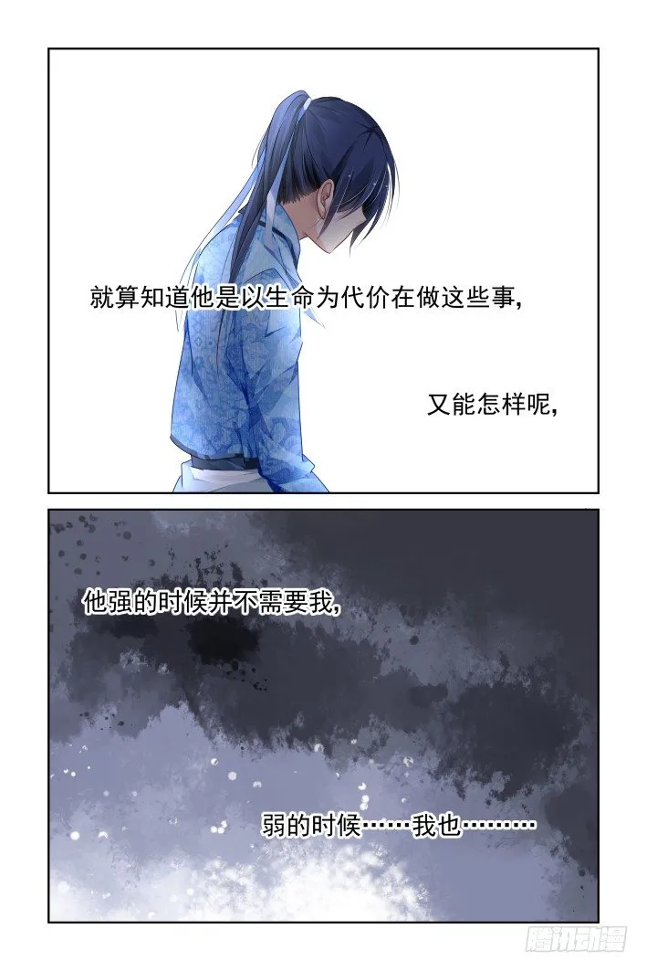 130：崩玉（四） 第7页