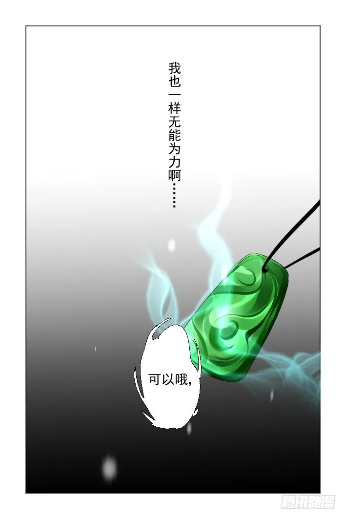 130：崩玉（四） 第8页