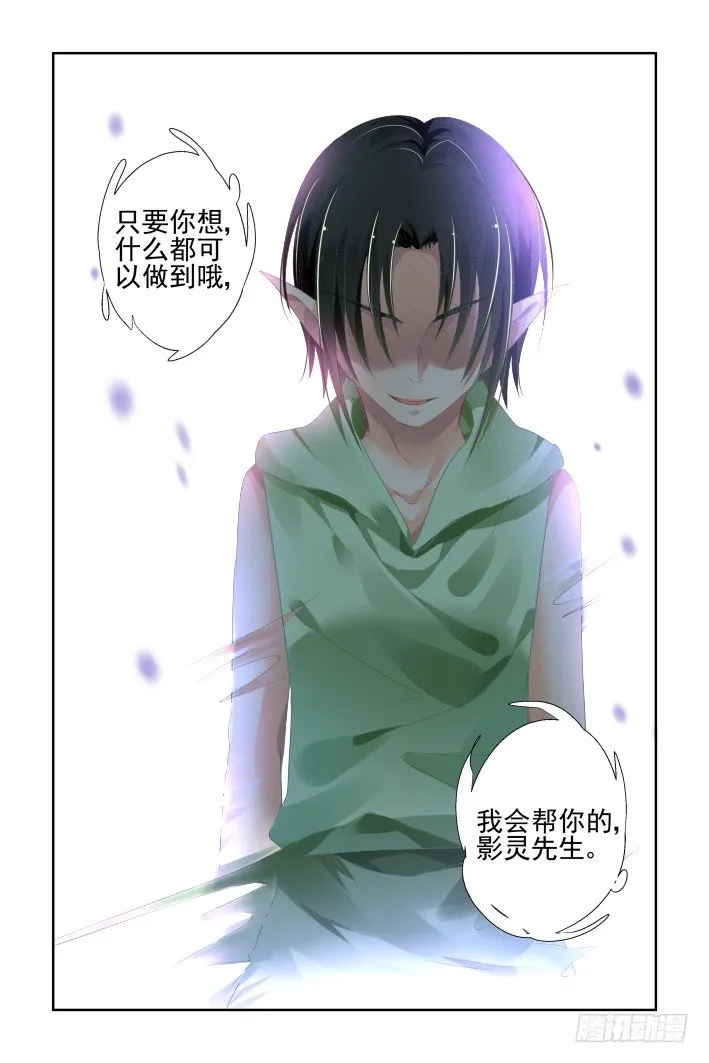 130：崩玉（四） 第9页