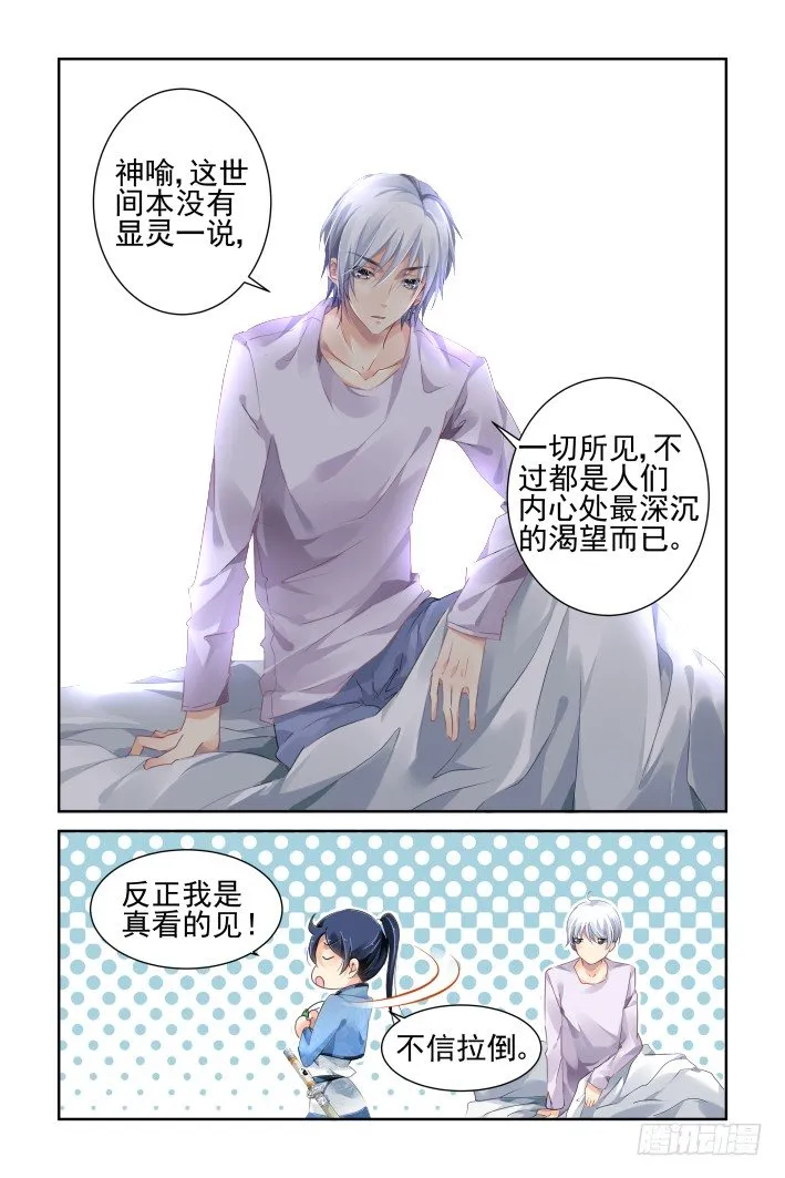 131：崩玉（五） 第4页