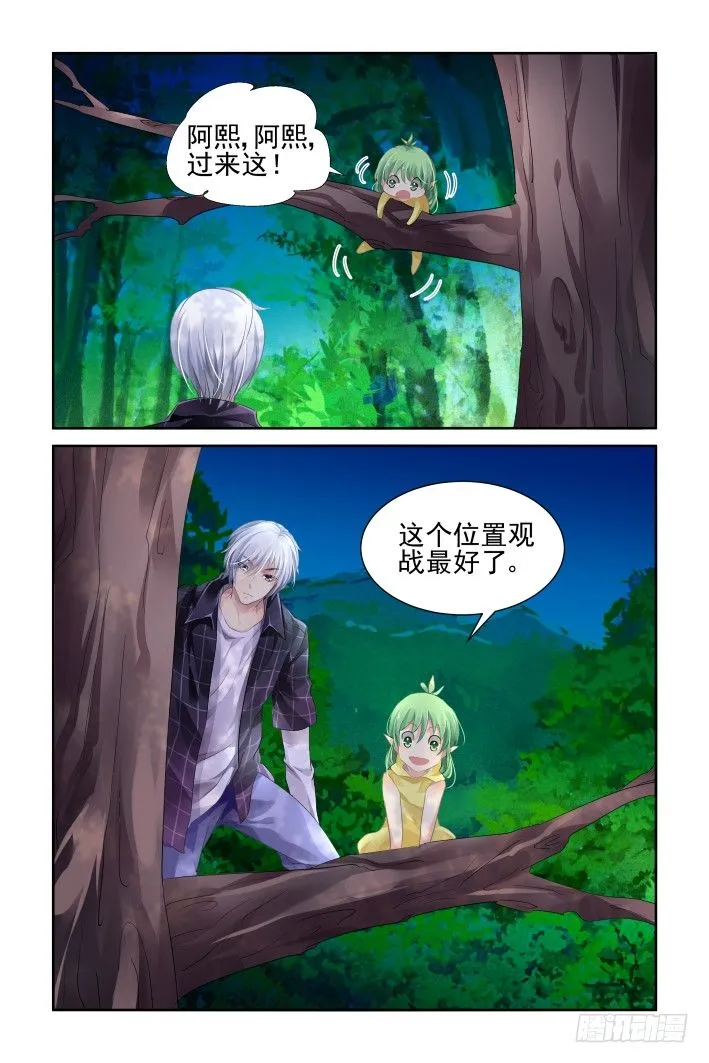 131：崩玉（五） 第7页