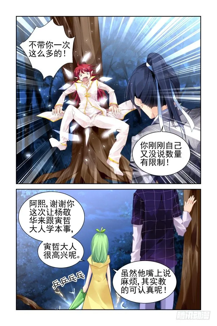 131：崩玉（五） 第9页