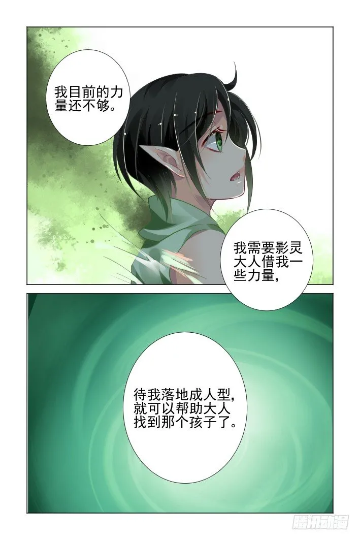 132：崩玉（六） 第9页