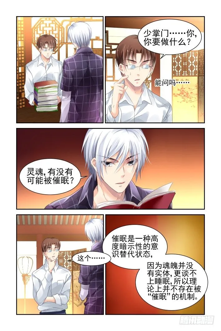 133：崩玉（七） 第2页