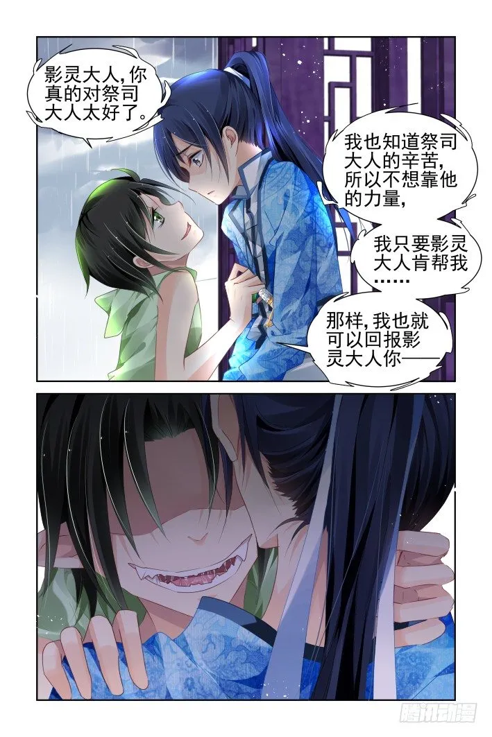 133：崩玉（七） 第11页