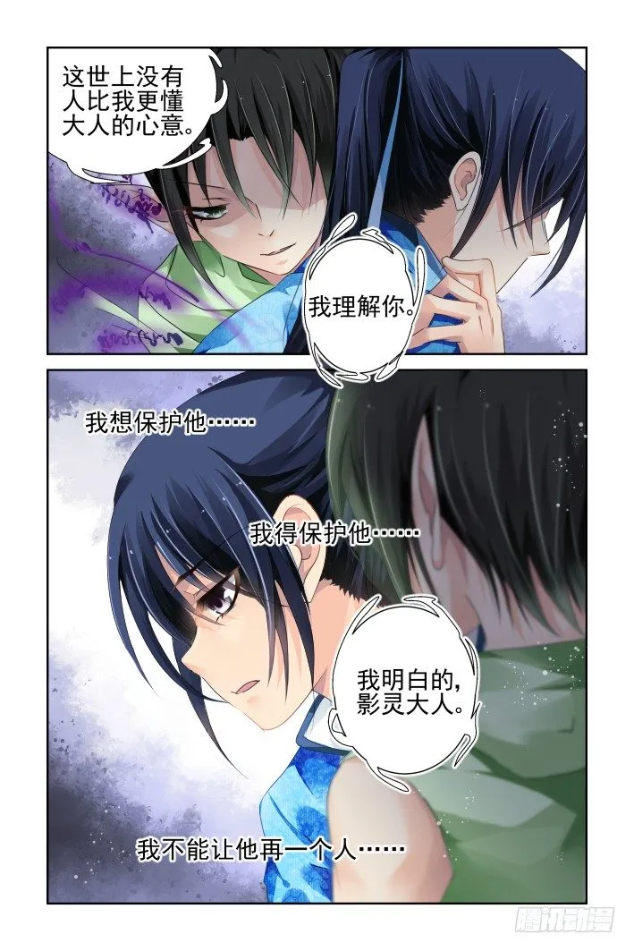 134：崩玉（八） 第2页