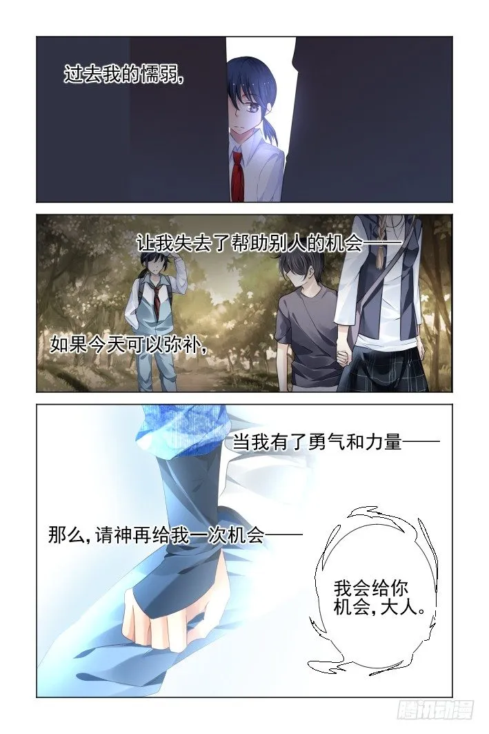 134：崩玉（八） 第3页
