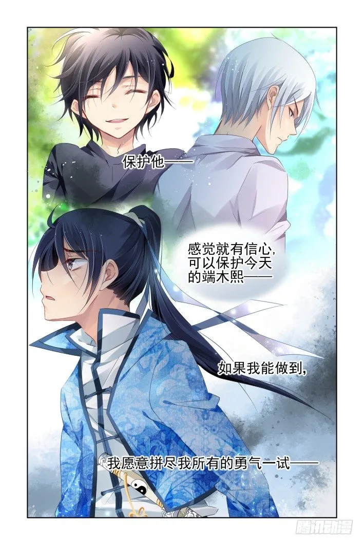 134：崩玉（八） 第4页