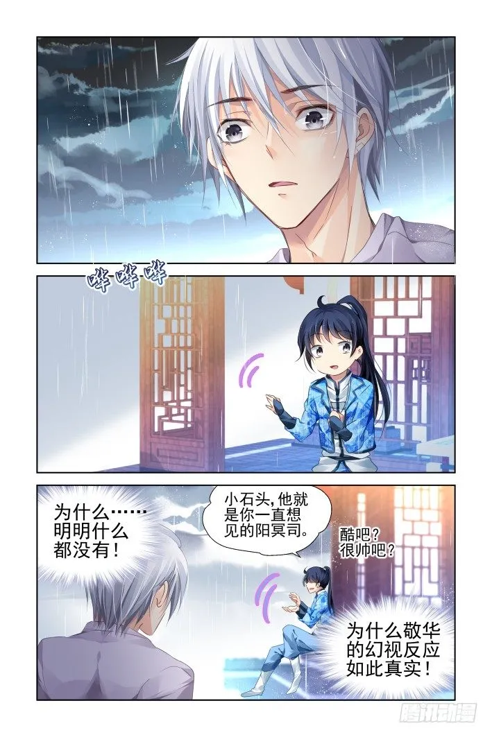 134：崩玉（八） 第7页