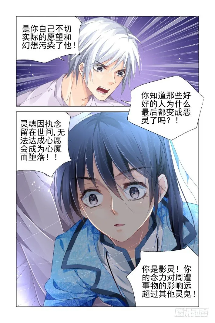 134：崩玉（八） 第9页
