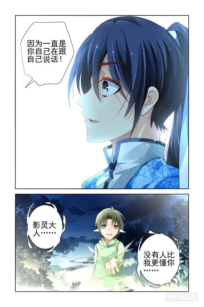 135：崩玉（九） 第2页