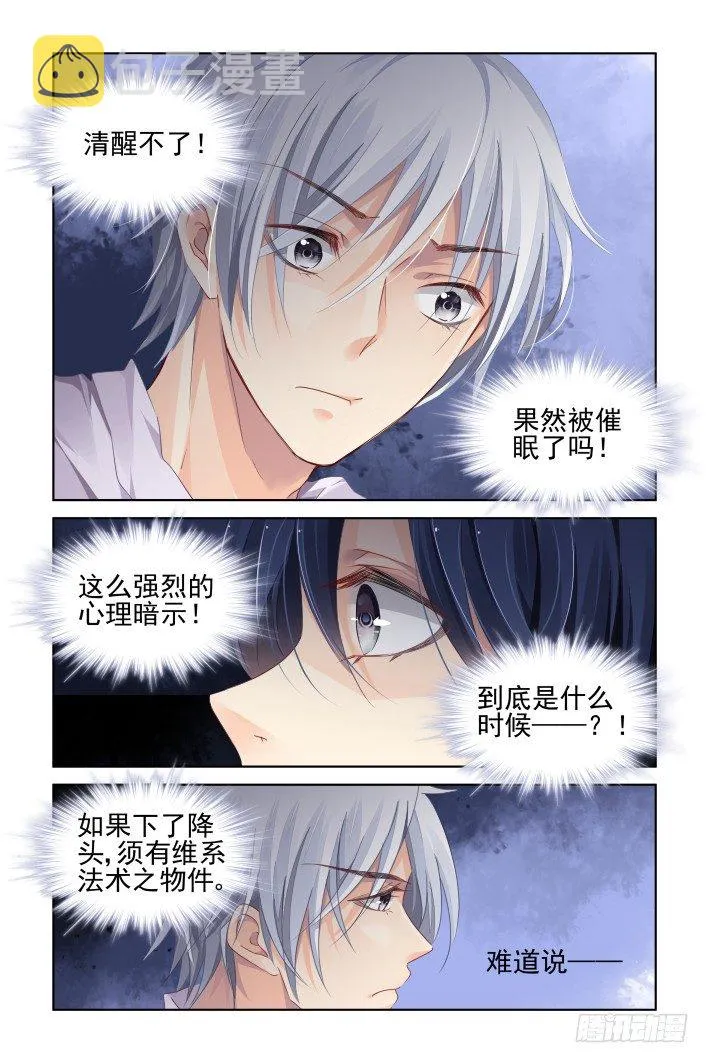 135：崩玉（九） 第4页