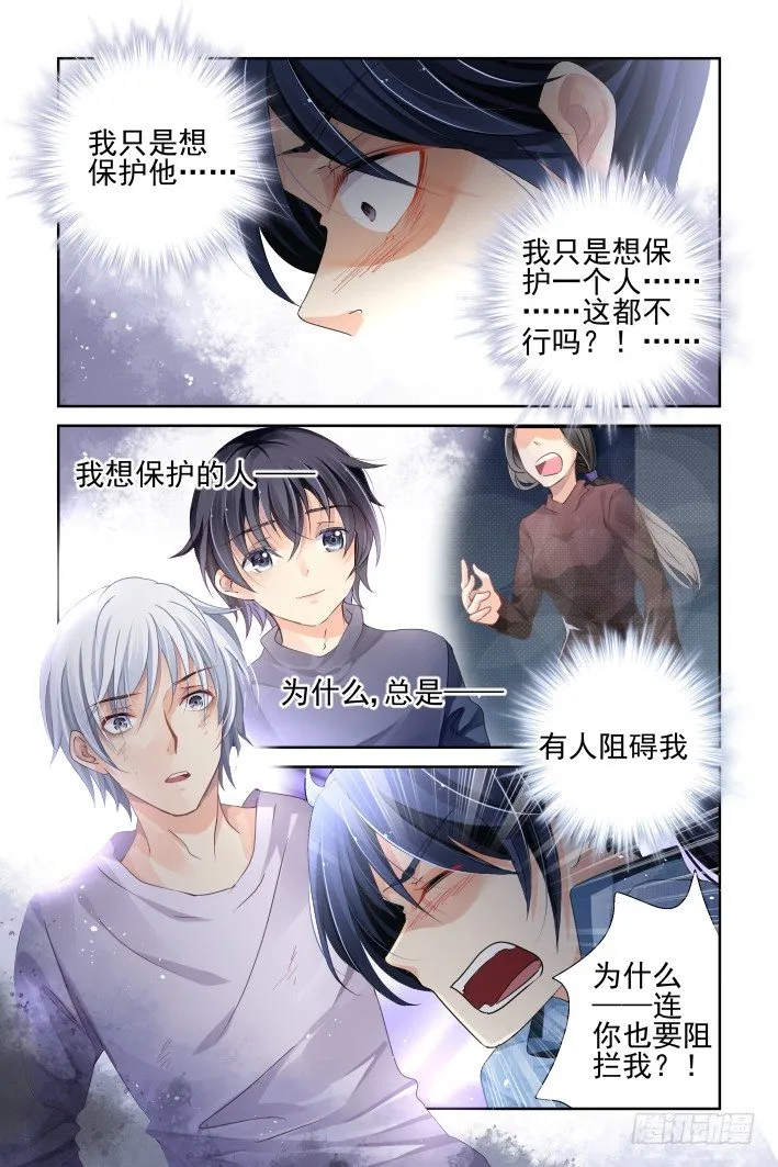 136：崩玉（十） 第7页