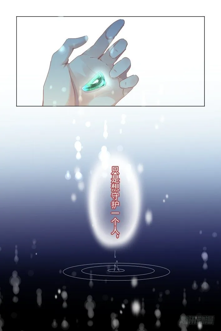 136：崩玉（十） 第14页