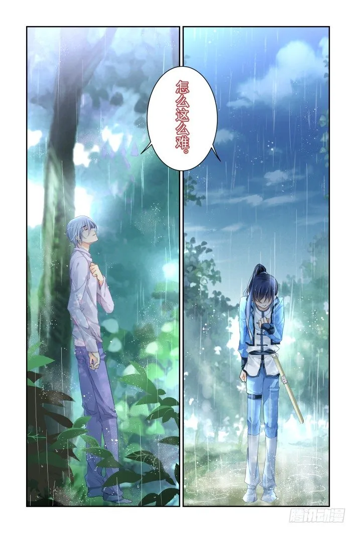 136：崩玉（十） 第15页