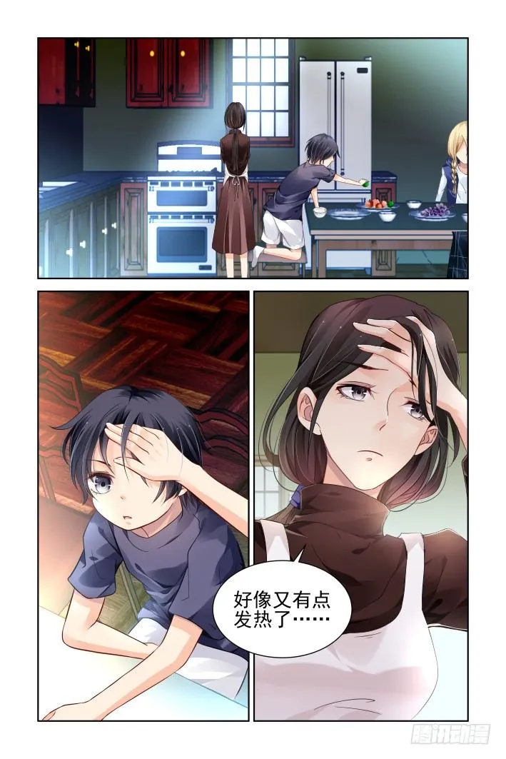 番外：回首物是人已非（上） 第2页