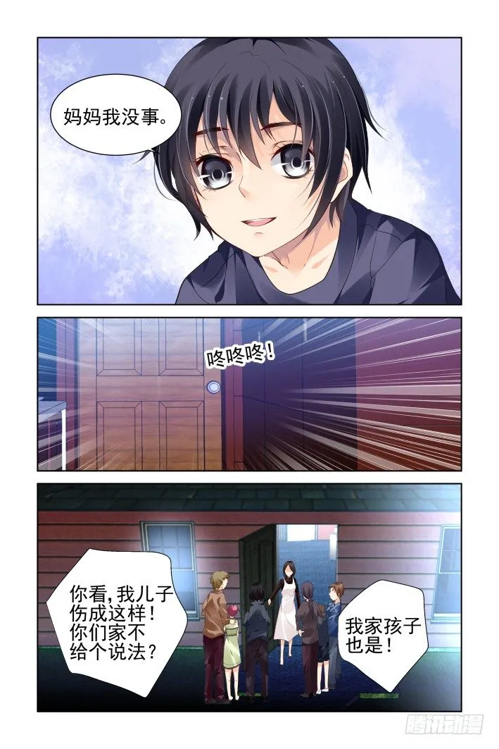 番外：回首物是人已非（上） 第3页