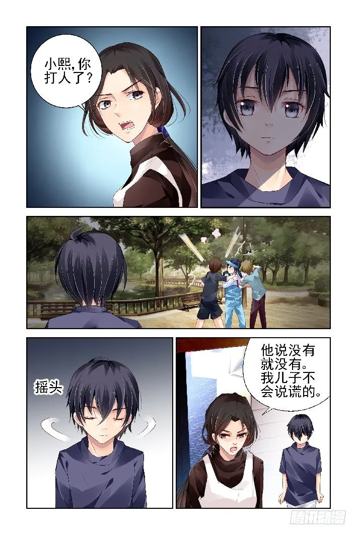 番外：回首物是人已非（上） 第4页