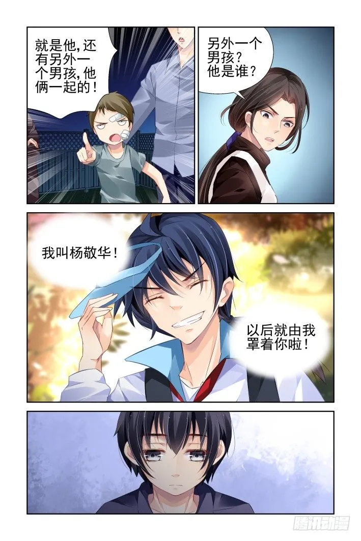 番外：回首物是人已非（上） 第5页