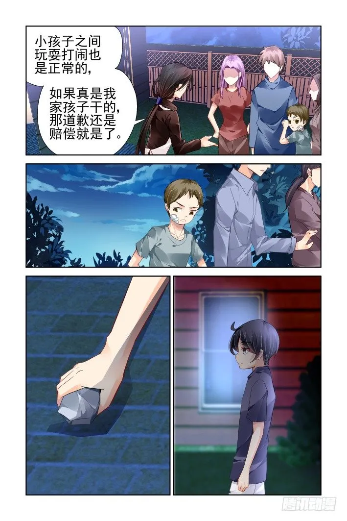 番外：回首物是人已非（上） 第6页