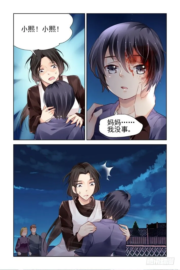 番外：回首物是人已非（上） 第8页