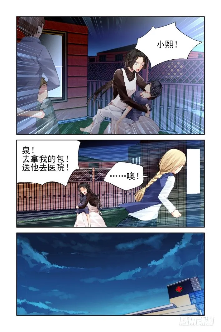 番外：回首物是人已非（上） 第9页