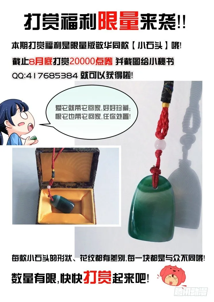 番外：回首物是人已非（上） 第10页