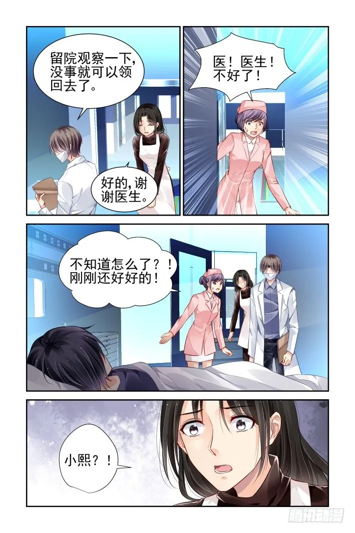 番外：回首物是人已非（中） 第2页