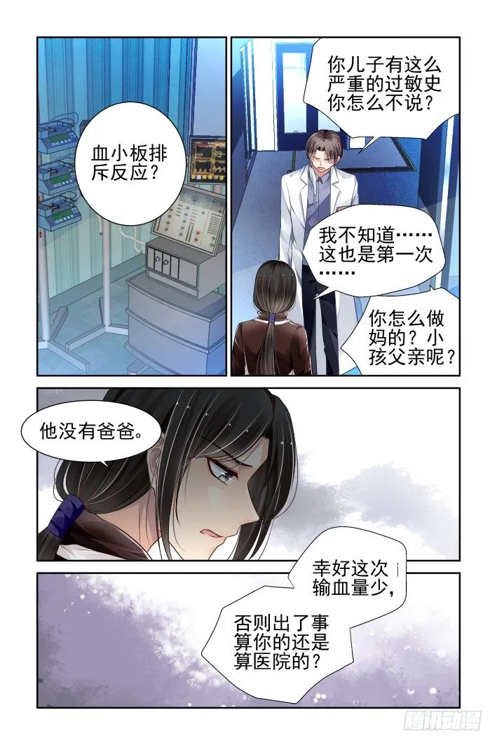 番外：回首物是人已非（中） 第4页