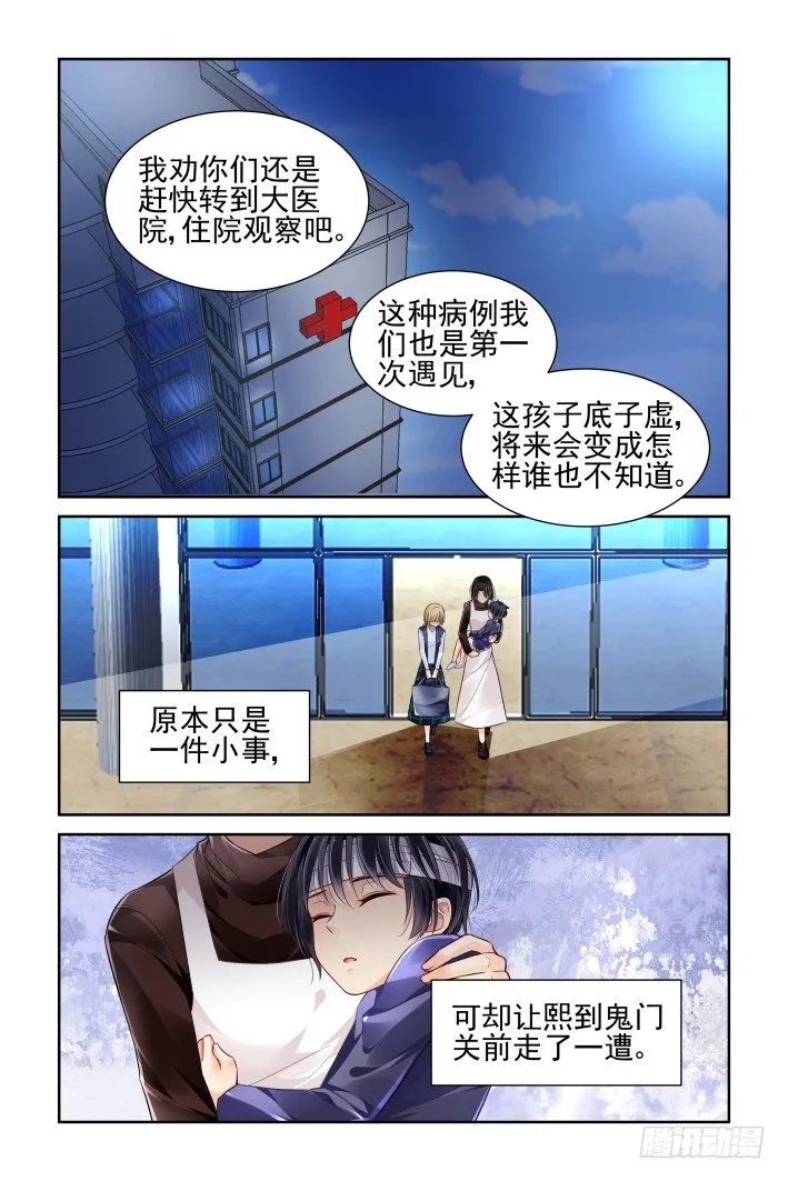 番外：回首物是人已非（中） 第5页