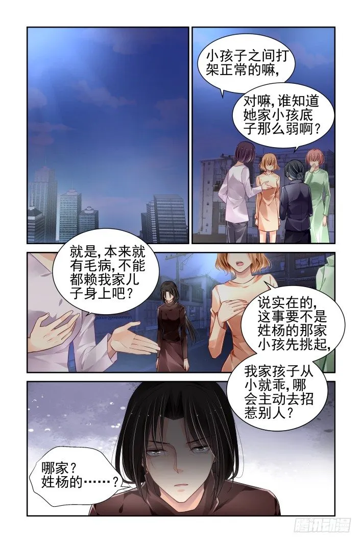 番外：回首物是人已非（中） 第6页