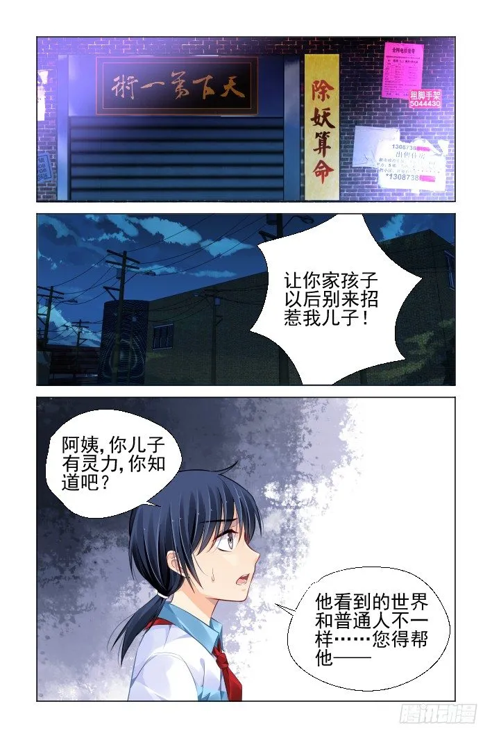 番外：回首物是人已非（下） 第1页
