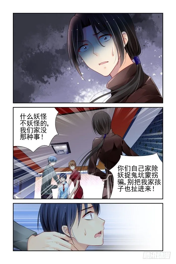 番外：回首物是人已非（下） 第2页