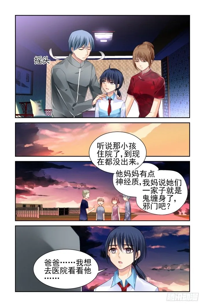 番外：回首物是人已非（下） 第3页