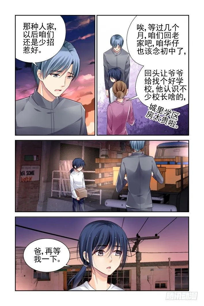 番外：回首物是人已非（下） 第4页