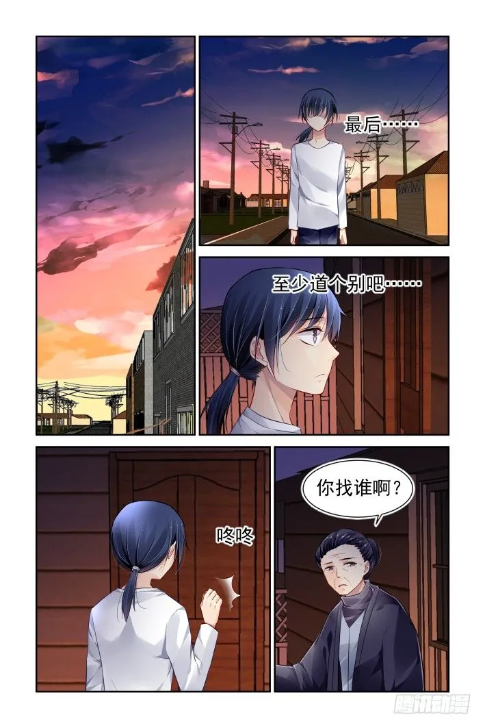 番外：回首物是人已非（下） 第5页