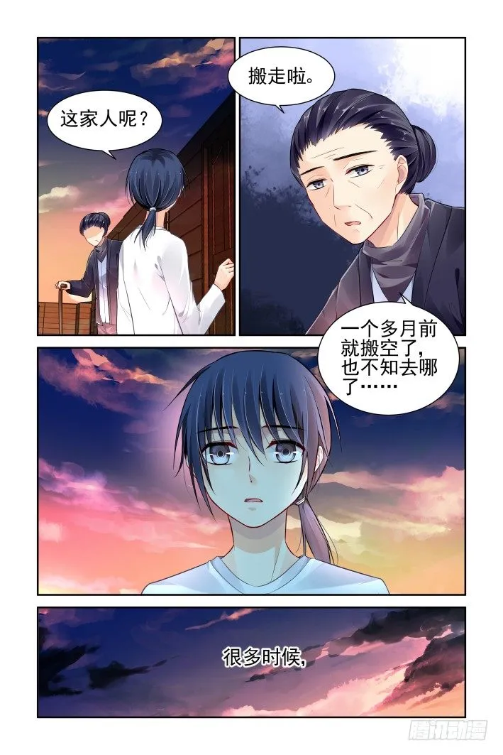 番外：回首物是人已非（下） 第6页