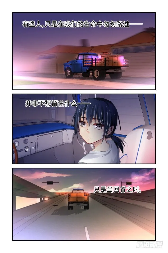 番外：回首物是人已非（下） 第7页