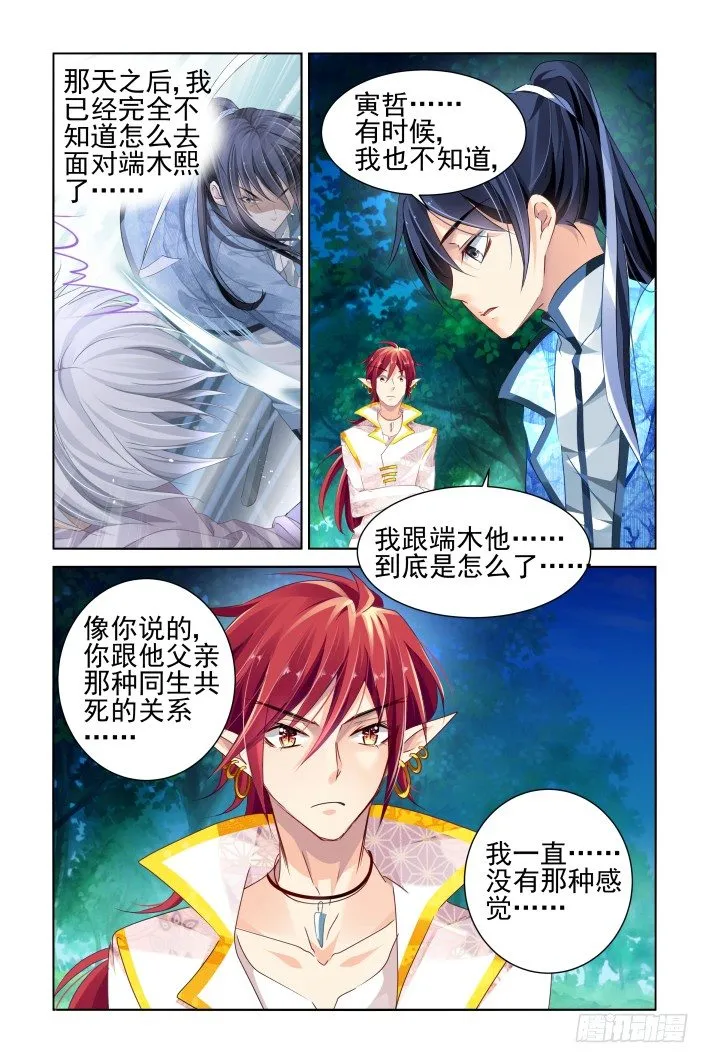 137：契约精神 第2页