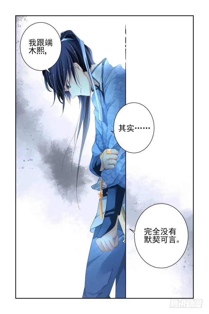 137：契约精神 第3页
