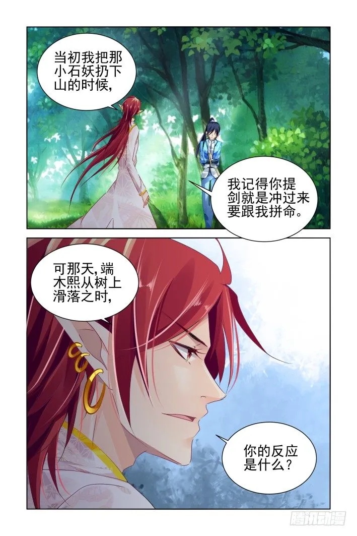 137：契约精神 第4页