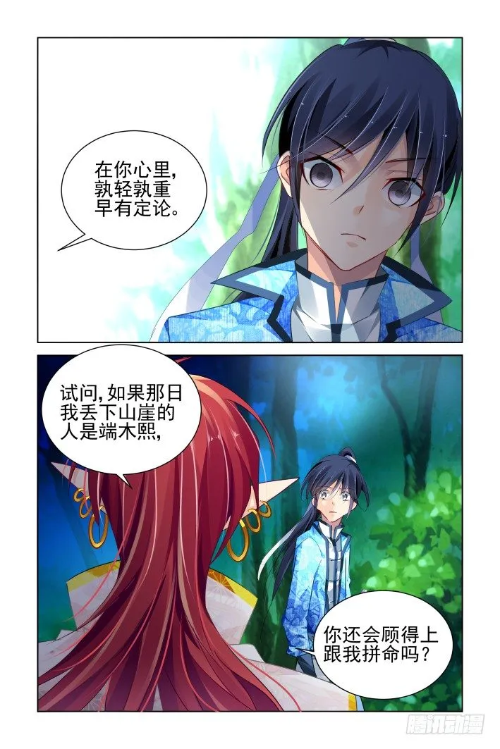 137：契约精神 第5页