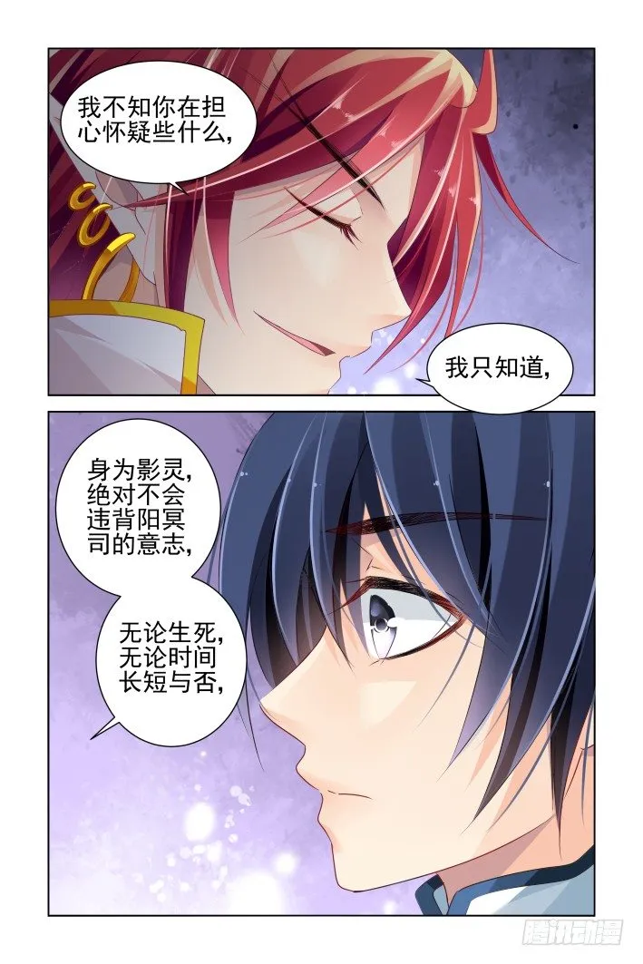 137：契约精神 第6页