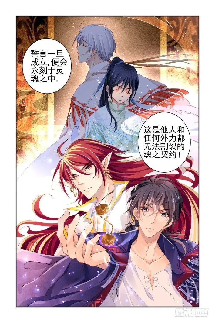 137：契约精神 第7页