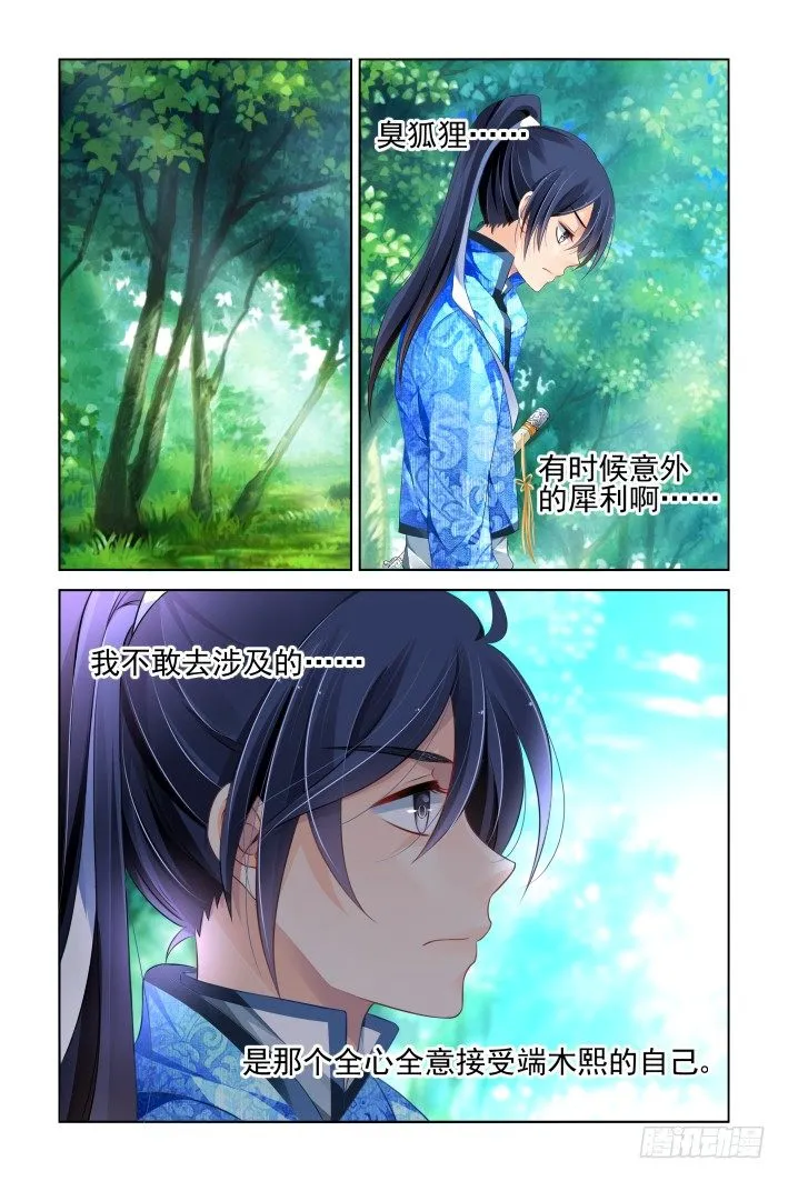 137：契约精神 第8页