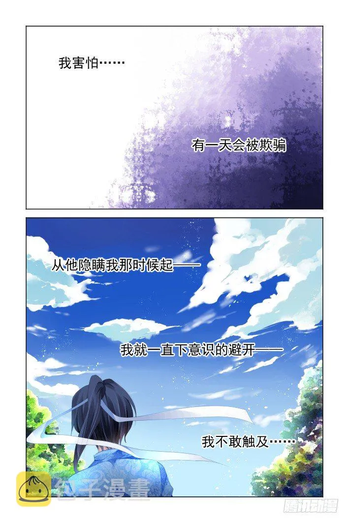 137：契约精神 第9页