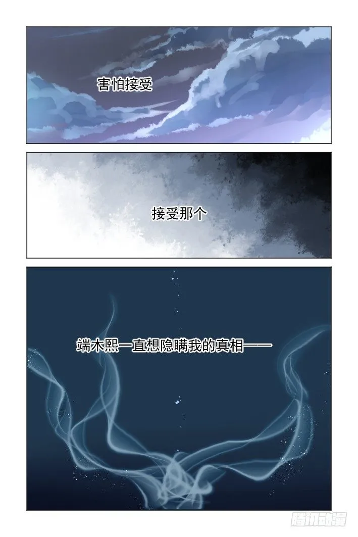 137：契约精神 第10页