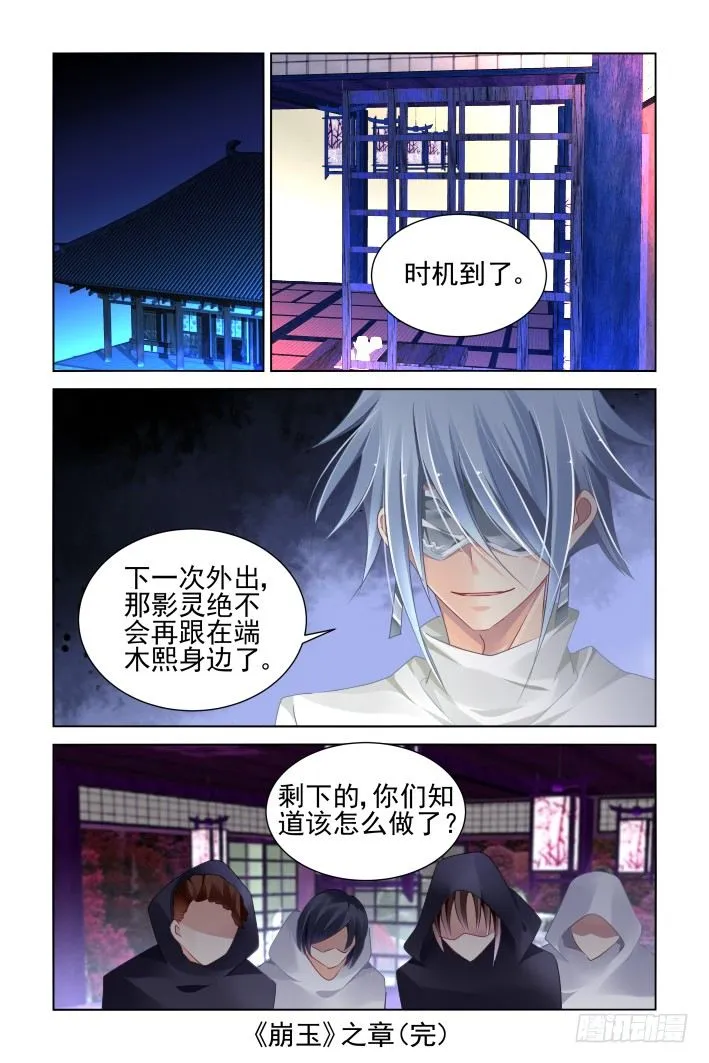 137：契约精神 第11页